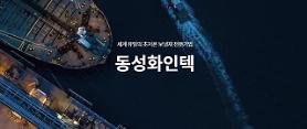 Dongsung Finetec selected for state project to develop insulation materials for liquid hydrogen storage containers 
