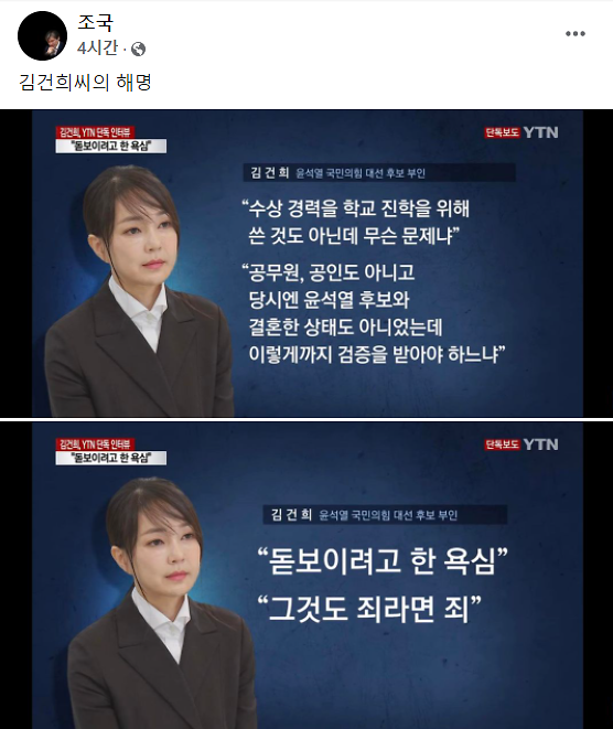 ê¹€ê±´í¬ ê³¼ê±° êµìˆ˜ì§€ì›ì„œ í—ˆìœ„ê²½ë ¥ ì˜í˜¹ì— ê¸°ì–µì•ˆë‚œë‹¤ ë‹ë³´ì´ë ¤ê³  ì•„ì£¼ê²½ì œ