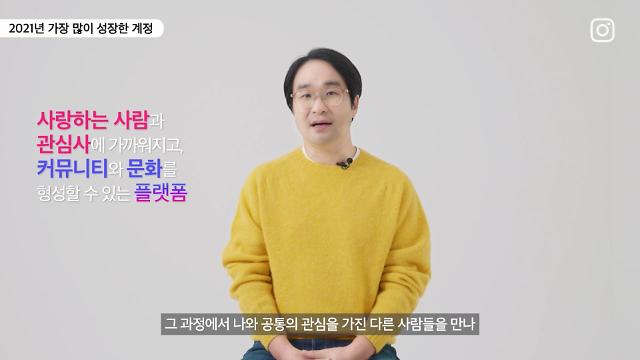정기현 메타 한국 대표 "인스타그램, 향후 메타버스 커머스 플랫폼으로 부상“