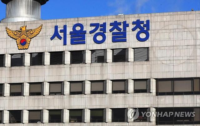 경찰, 강필영 종로구청장 대행 비서 성추행 의혹 고소인 조사