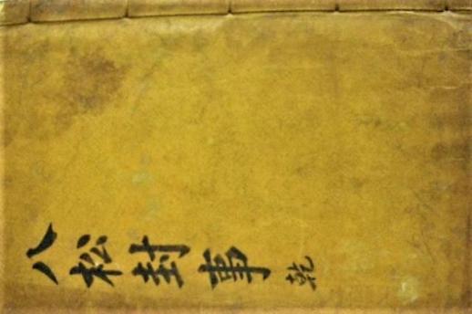 [빈섬 이상국의 파르헤시아] 율곡의 제자 윤황을 비웃는 사람들에게