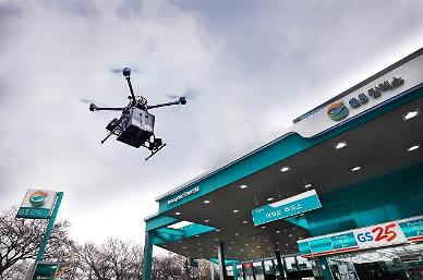 GS Caltex uses drone to demonstrate fuel delivery service in Seoul