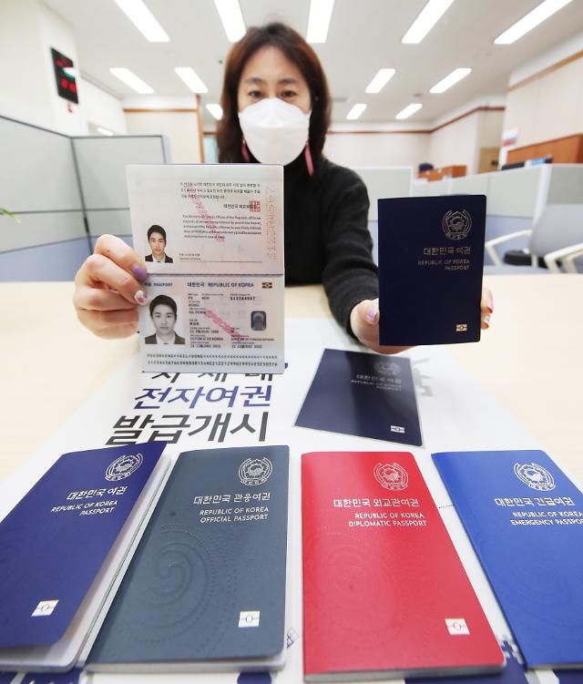 韩政府今起发行新一代电子护照