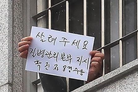 [코로나 교정 대전환](上) 다닥다닥 교도소…형기단축제 대안될까