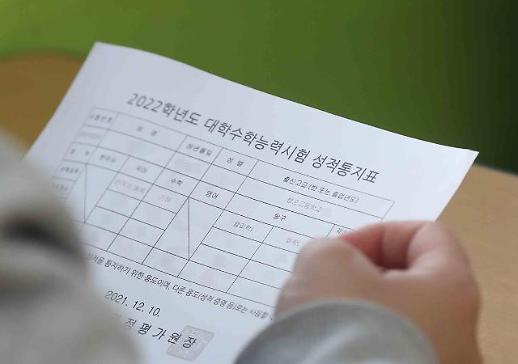 [2022 정시] 더 넓어진 정시… 선택과목 유불리 꼼꼼히 따져야