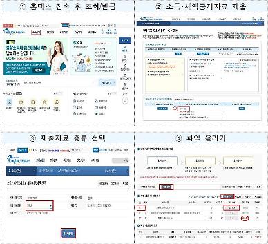 ‘아는 만큼 더 받는다’…질의응답으로 알아보는 연말정산