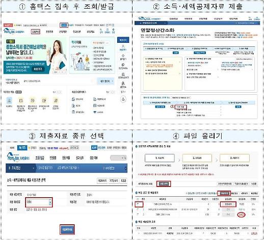 ‘아는 만큼 더 받는다’…질의응답으로 알아보는 연말정산