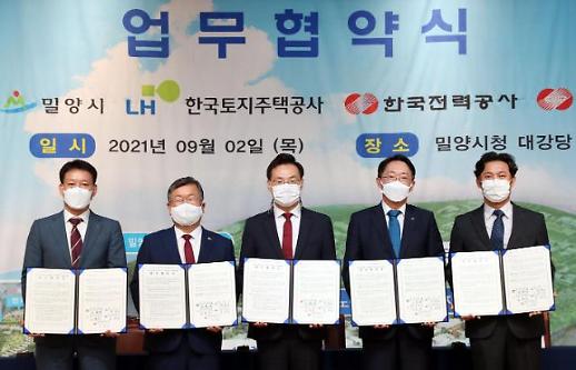 밀양시 2021년, 시민행복과 밀양발전위한 한해