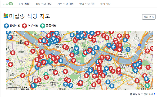 [아주 돋보기] 백신 미접종자 받는 식당은 친절하다?
