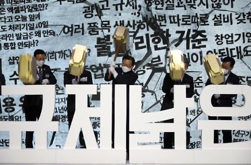 [기업이 힘이다] 전문가들 규제 개혁 절실···탄소중립 목표도 재검토 한목소리