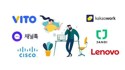 집‧여행지에서도 일하는 시대… 하이브리드 근무 위한 서비스 뜬다