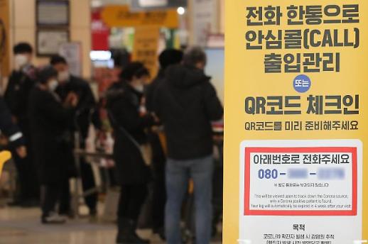 韩国明日起正式启用防疫通行证有效期