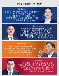 [K-이노베이션] 인재혁신의 시대...탈학벌·탈스펙 없인 기업도, 미래도 없다