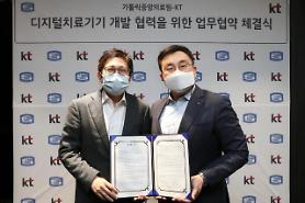 KT works with hospital to develop digital therapeutics for customized data-based treatment