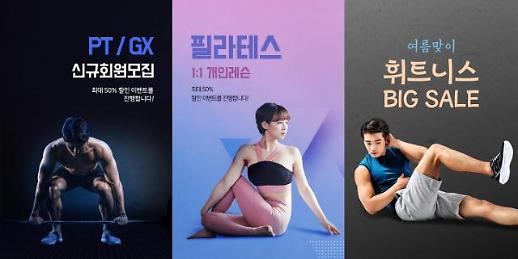 [아주 돋보기] 새해 결심 성지 헬스장...상담 전 요금부터 확인해야