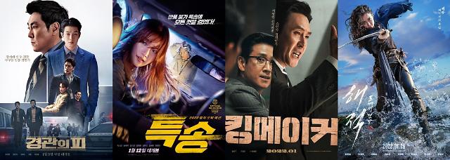 [AJU 초점] 1월, 한국 영화 쏟아진다…스파이더맨 흥행 이을까