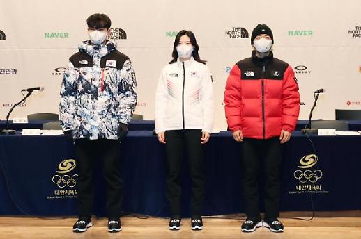 韩国发布北京冬奥会代表团领奖服装