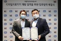 KT、22兆ウォン規模のデジタル治療器機市場の攻略…カトリック中央医療院と提携