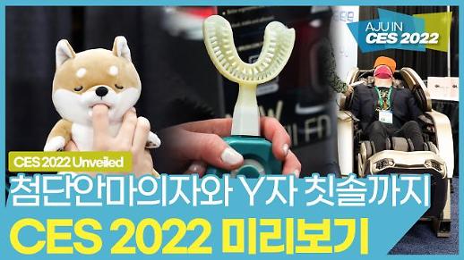 [CES 2022] 바디프렌드의 더파라오 오투부터 퀀텀 오퍼레이션의 웨어러블 글루코미터까지  CES 2022 언베일드 둘러보기
