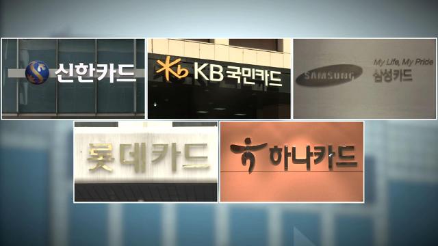 韩信用卡公司掌门人强调新一年将打造数字力量