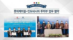 Lotte Chemical signs agreement with Indonesia on petrochemical complex