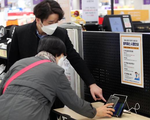 韩国今起扩大疫苗通行证制度范围 未接种者限制出入百货店大型超市