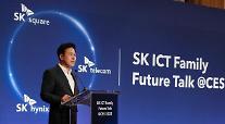 [CES 2022]「SK ICT連合」発足…初の結果物は「AI半導体」の世界市場進出