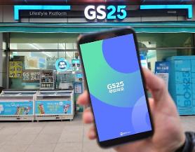 GS25 adopts remote management solution for unmanned convenience stores 