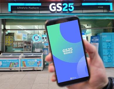 GS25 adopts remote management solution for unmanned convenience stores 