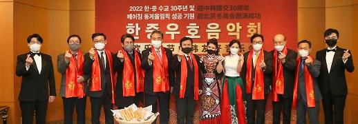 2022欢乐春节中韩友好音乐会在首尔举行