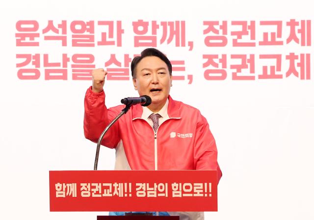[종합]  PK 첫 일정 시작한 尹…색깔론 대신 지역 경제 집중