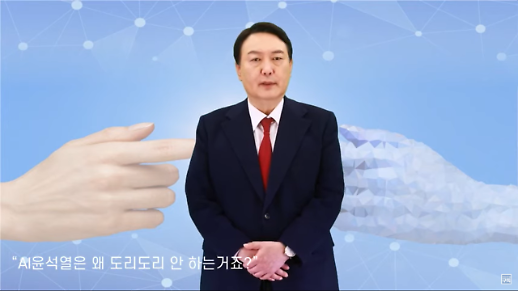딥페이크 선거활동 가능한 2022 대선, 어디까지 허용되나?