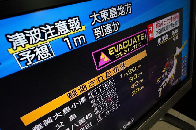 일본 23만명에 피난 지시…이와테 지역 쓰나미 경보