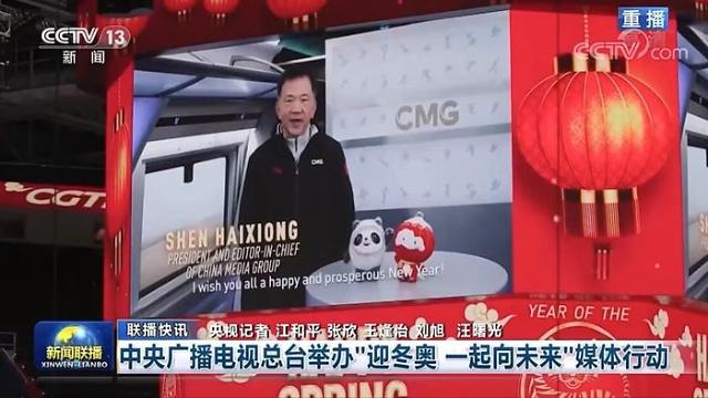 중국 관영언론, 베이징동계올림픽 홍보 박차 