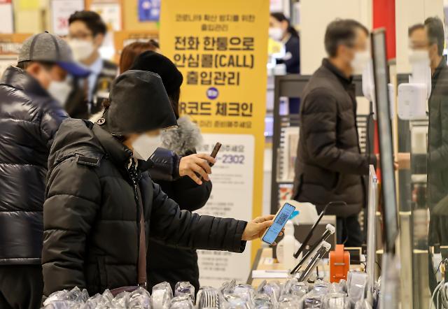 <简讯>韩国拟解除公共设施“防疫通行证”强制令