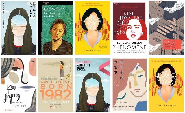 《82年生的金智英》 成海外最畅销韩国文学作品