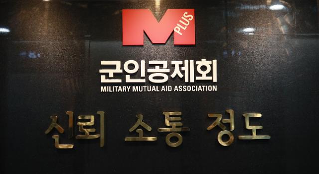 ​군인공제회, 해외주식 위탁사 선정 착수 