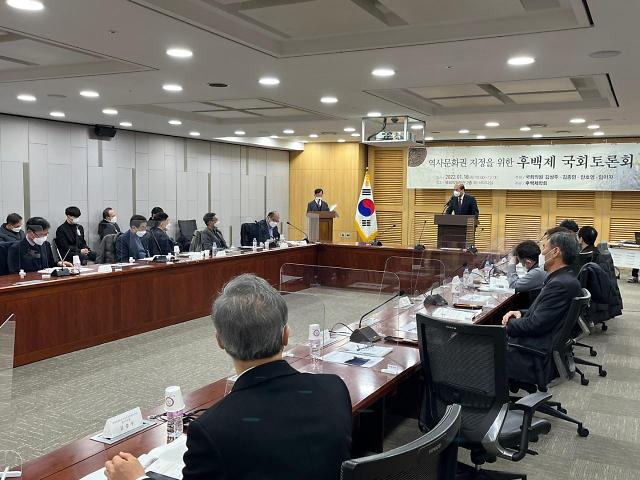 역사문화권 지정을 위한 '후백제 국회토론회' 개최 | 아주경제