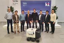 KT、ロシア「Yandex」と提携…年内に自律走行配送ロボットの発売