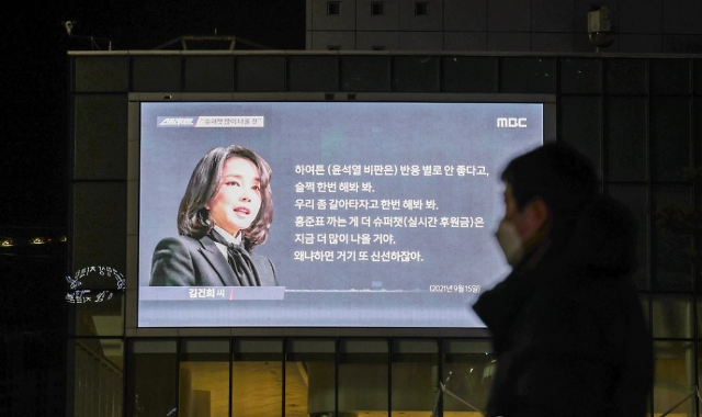 정치공작 vs 공익적 목적...김건희 통화 열린공감TV 공개 여부, 법정 공방