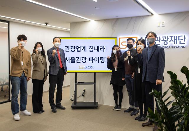 서울관광재단, 165억원 긴급 수혈···코로나19 직격탄 맞은 관광업계 살린다