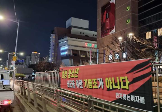 [아주 돋보기] 여학생은 기쁨조 아냐 위문편지 한 통서 시작된 젠더 갈등