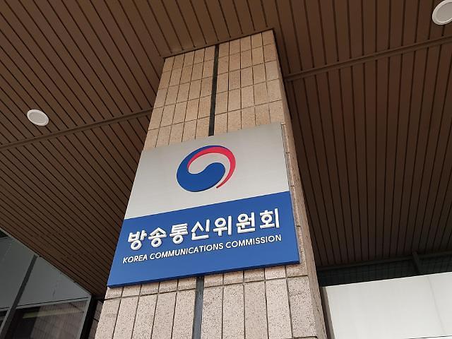 방통위, 제10기 방송분쟁조정위원회 위원 7인 위촉