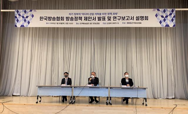 한국방송협회 10대 정책 과제 발표…낡은 규제 개선해야