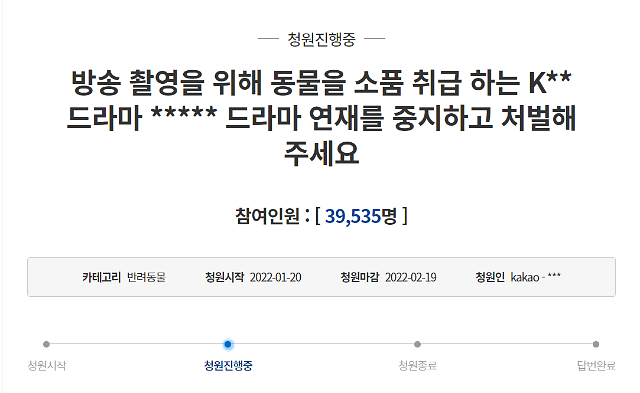 공수처, 김학의 불법출금 공익신고인에 통신 영장 비공개 통보