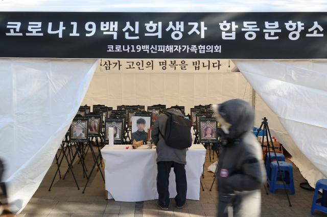 ​서울시청 건너편에 코로나·백신접종 사망자 분향소 설치