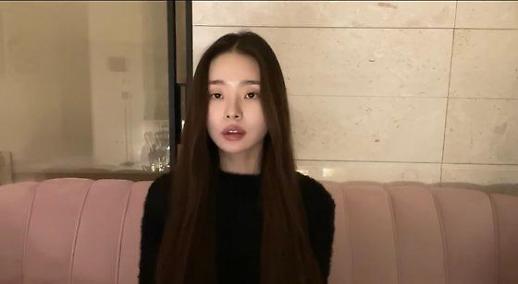 宋智雅发布道歉视频 宣布中断活动 