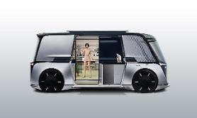 自律走行コンセプトカー「LG OMNIPOD」実物、来月10日に公開