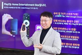 SK Broadband releases small portable all-in-one playbox for OTT and other services