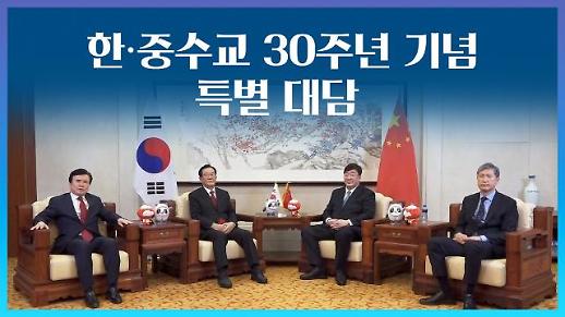 [영상] 한국과 중국의 만남은 우연이 아니다 한·중 수교 30주년·베이징 동계올림픽 D-9 기념 특별 대담 